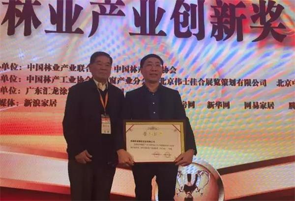 第三届中国林业产业创新奖（木门业）获奖企业揭晓.jpg