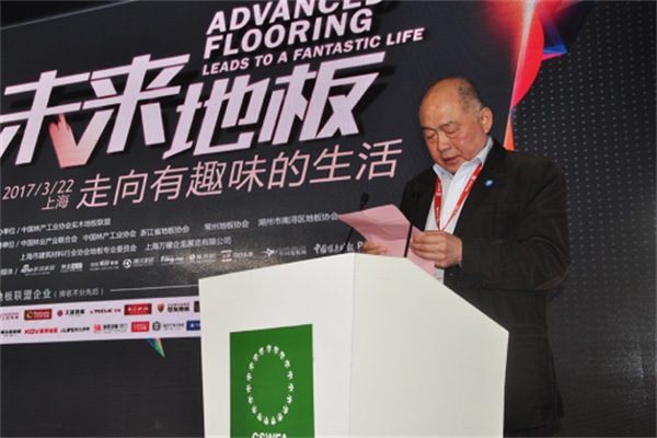 中国实木地板联盟告诉你：未来的地板，有趣才是王道