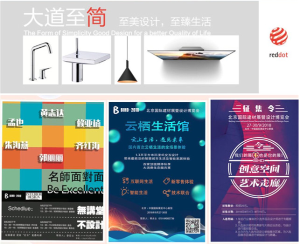 2018北京国际建材展暨设计博览会震撼来袭