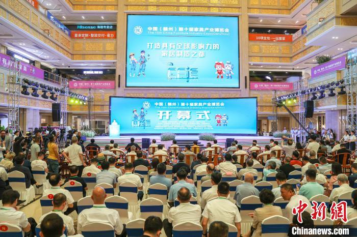 21个项目签约325.5亿元中国（赣州）第十届家博会开幕